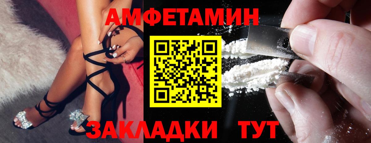АМФЕТАМИН 97% Искитим