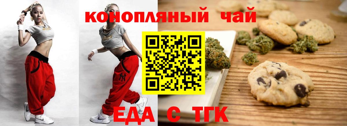 Canna-Cookies марихуана  Вход с VPN  Искитим 