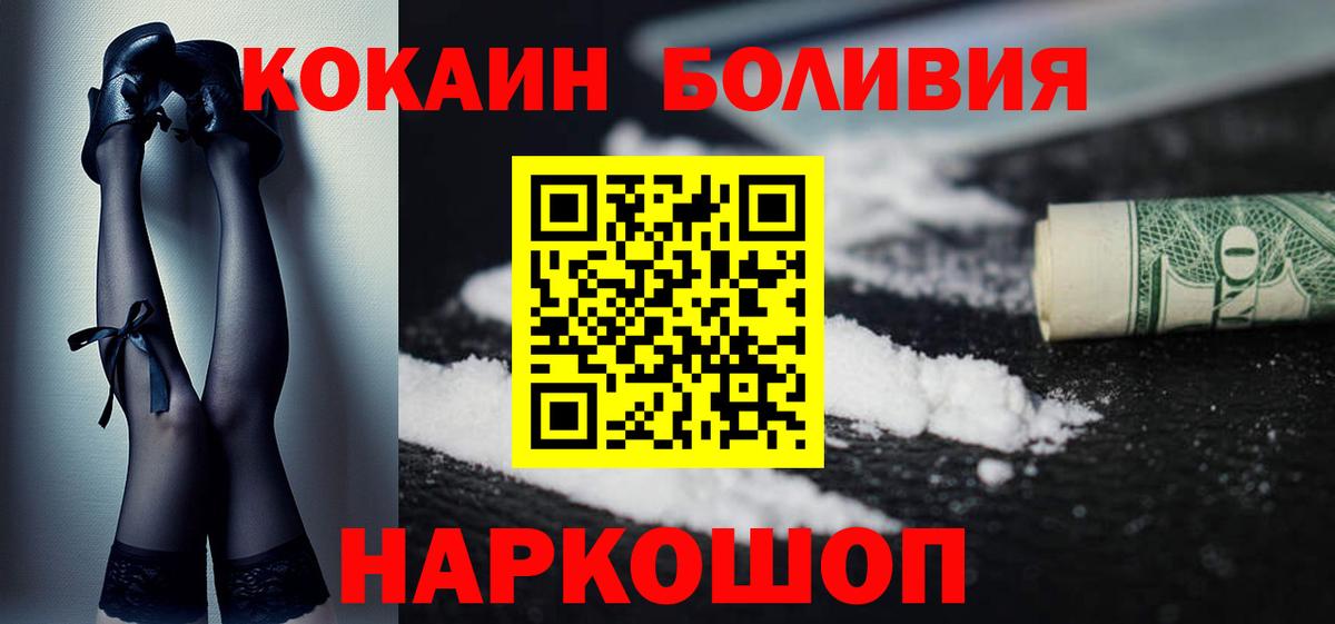 Искитим  COCAIN  Вход с VPN  COCAIN Перу  Кокаин 98% 