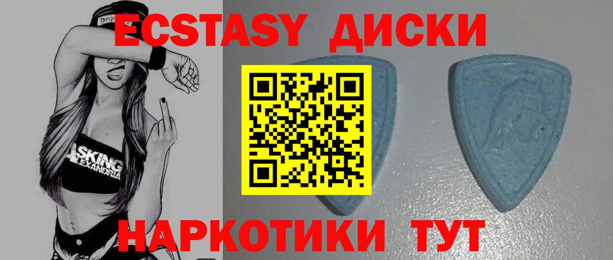 Ecstasy XTC  где можно купить наркотик  Вход с VPN  МЕГА онион  Экстази 280 MDMA  Искитим 