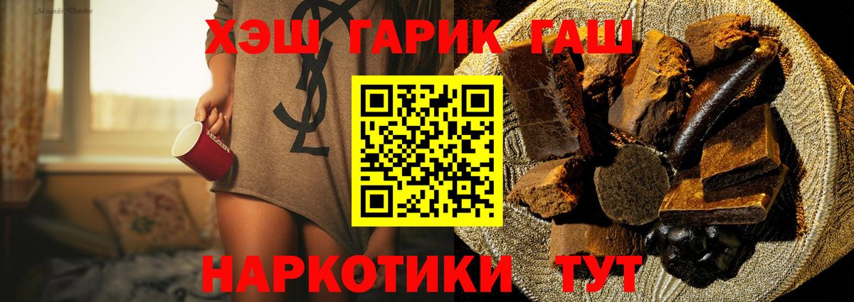 Гашиш hashish Искитим