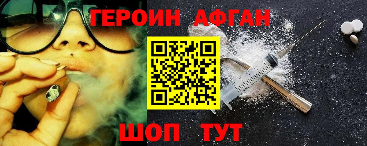 Искитим  Героин  Вход с VPN  Героин хмурый 