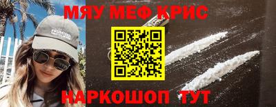меф Волжск