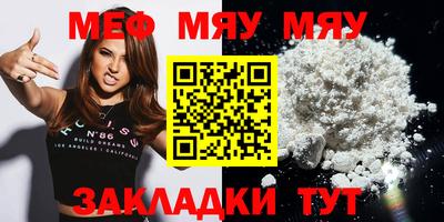 меф Волжск