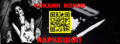 кокаин перу Волгодонск