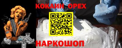 кокаин перу Волгодонск