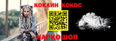 кокаин перу Волгодонск