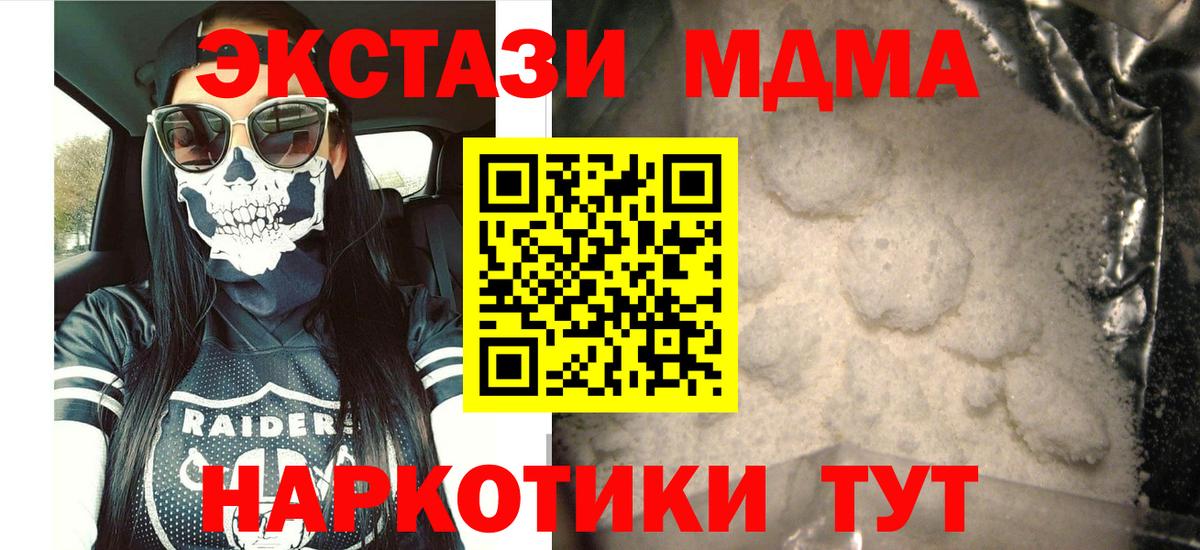 МДМА молли  МДМА молли  МДМА  Вход с VPN  Искитим 
