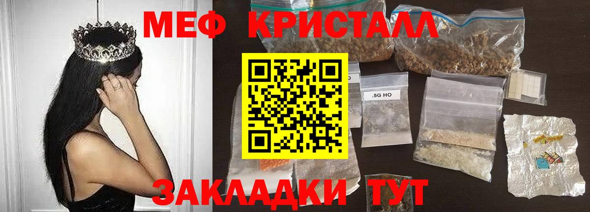 Искитим  Меф мяу мяу  Меф  Вход с VPN 