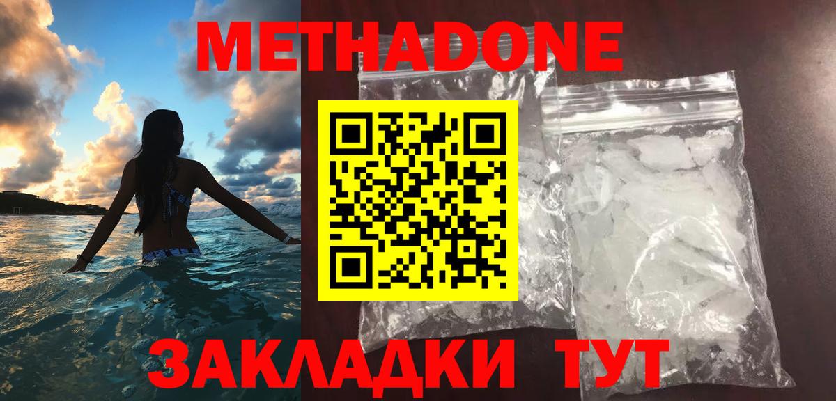 Искитим  Метадон VHQ  Вход с VPN  МЕТАДОН белоснежный 
