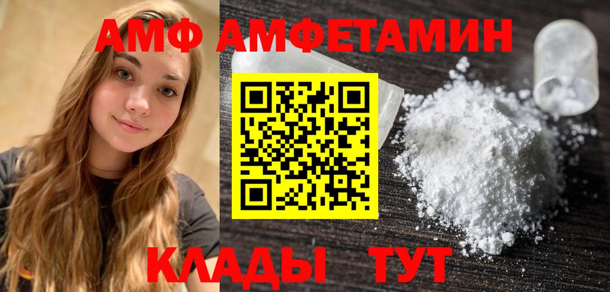 МЕТАМФЕТАМИН Methamphetamine Искитим