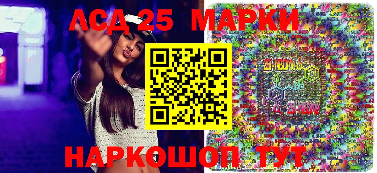 Наркотические марки 1500мкг Искитим