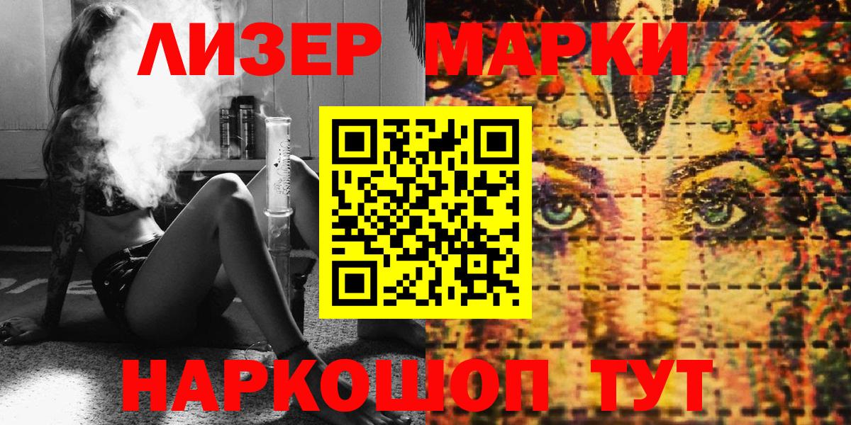 Наркотические марки 1500мкг  наркотики  Искитим  Вход с VPN  Наркотические марки 1500мкг 