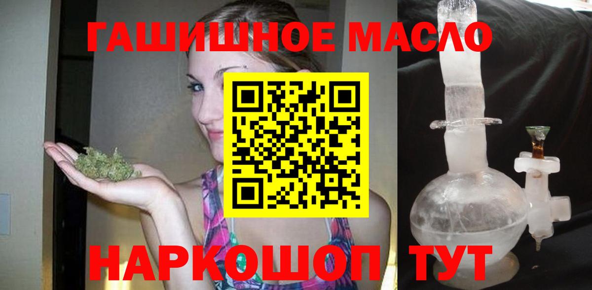 ТГК гашишное масло  магазин    Вход с VPN  Искитим  Дистиллят ТГК Wax 