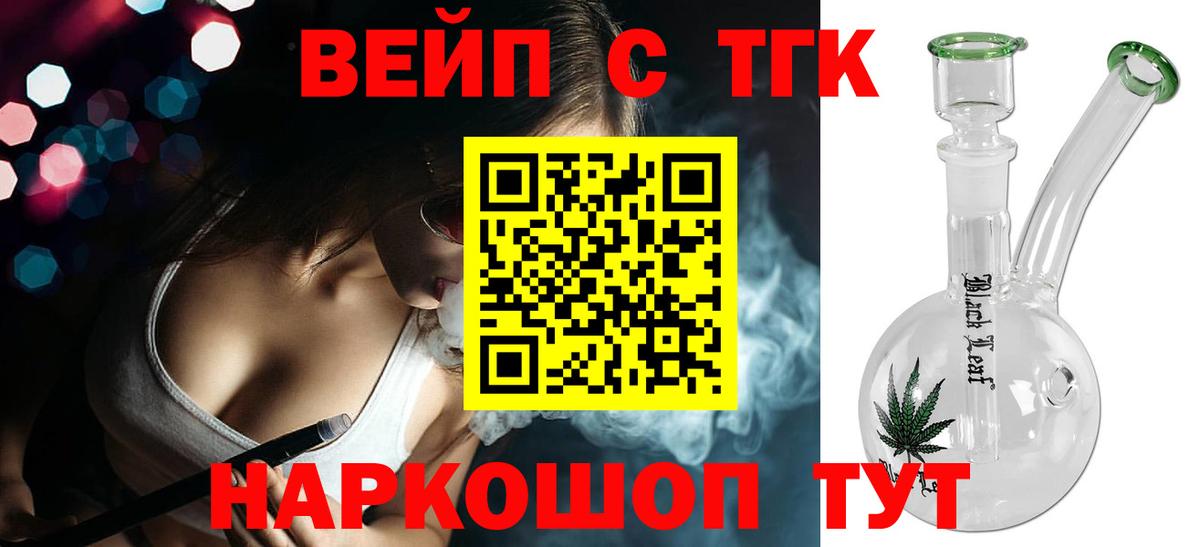 ТГК Wax Искитим